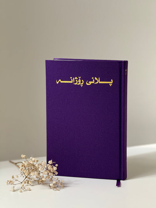 daily planner (kurdish)