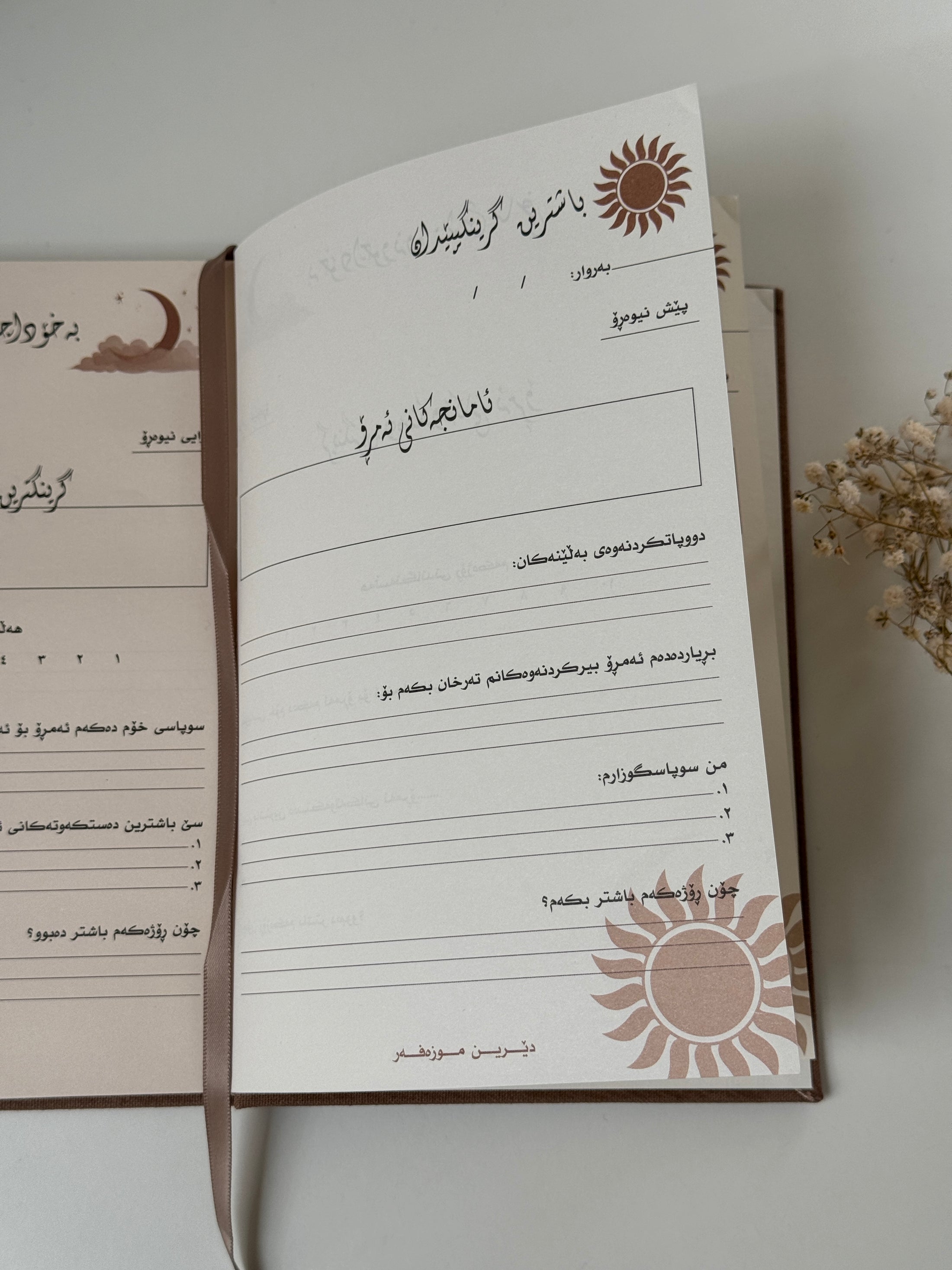 Daily journal (kurdish)
