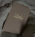 Load image into Gallery viewer, RAMADAN JOURNAL & PLANNER
