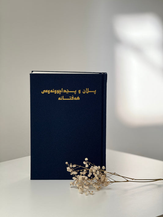 Weekly planner & intentions (kurdish)