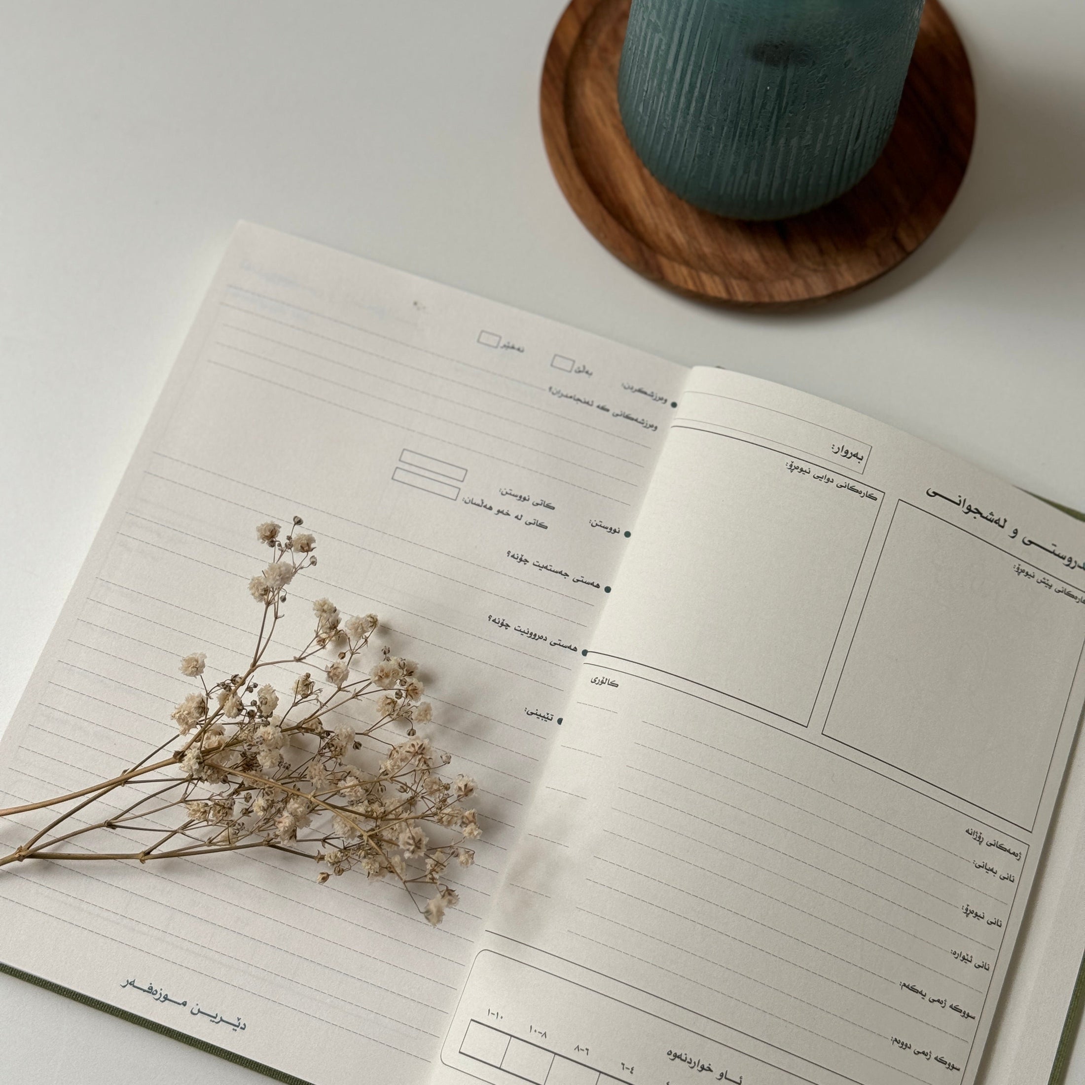 Health & fitness journal (kurdish)