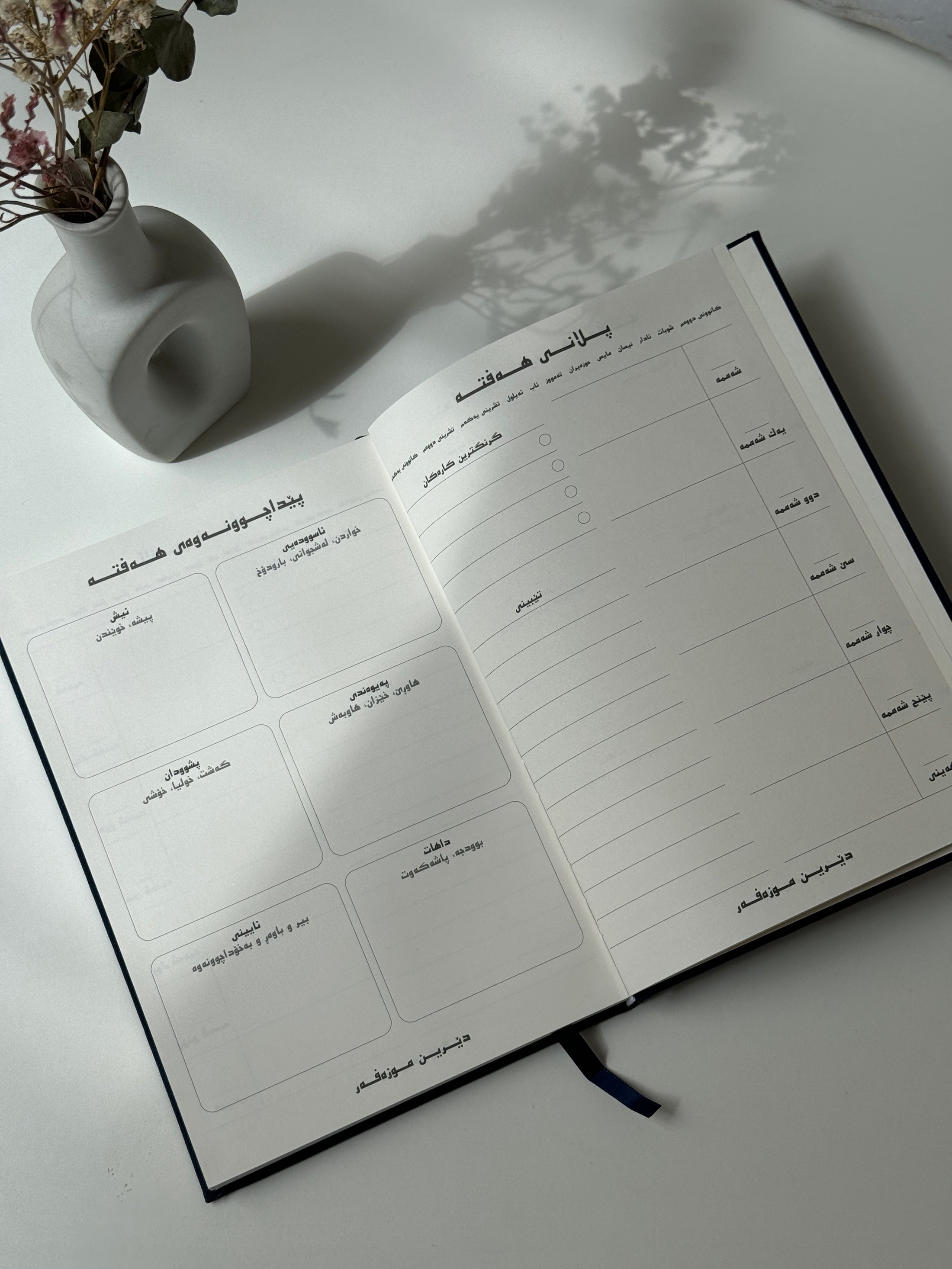 Weekly planner & intentions (kurdish)