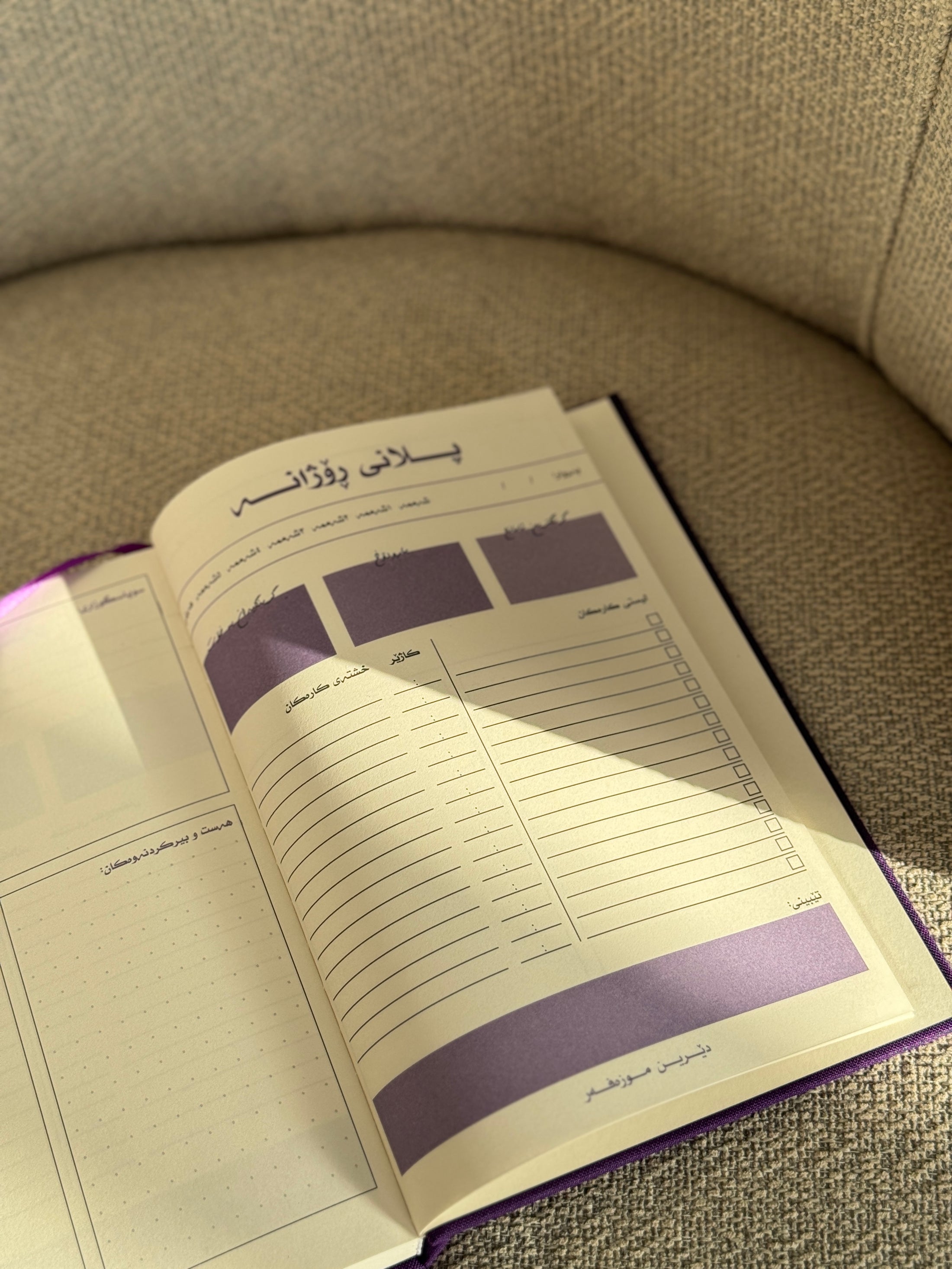 daily planner (kurdish)