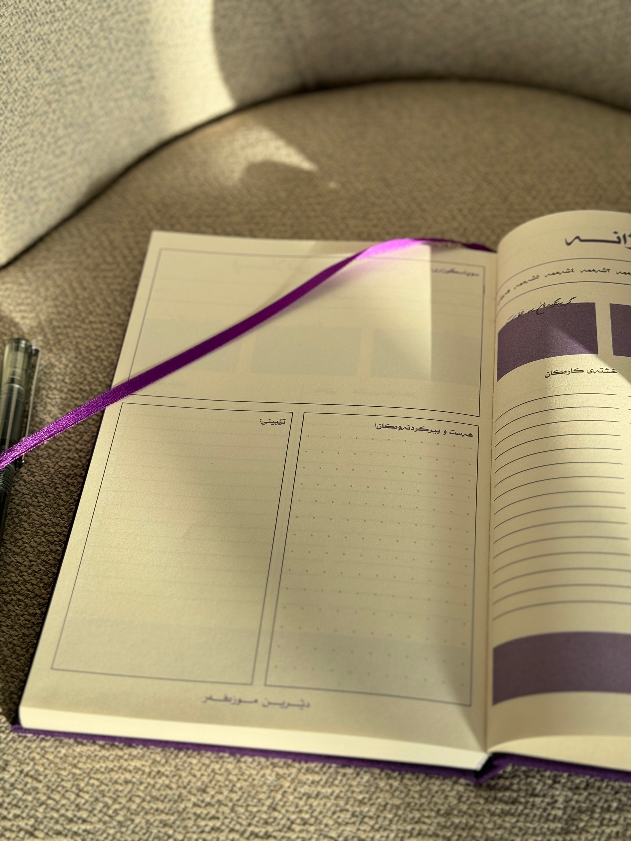 daily planner (kurdish)