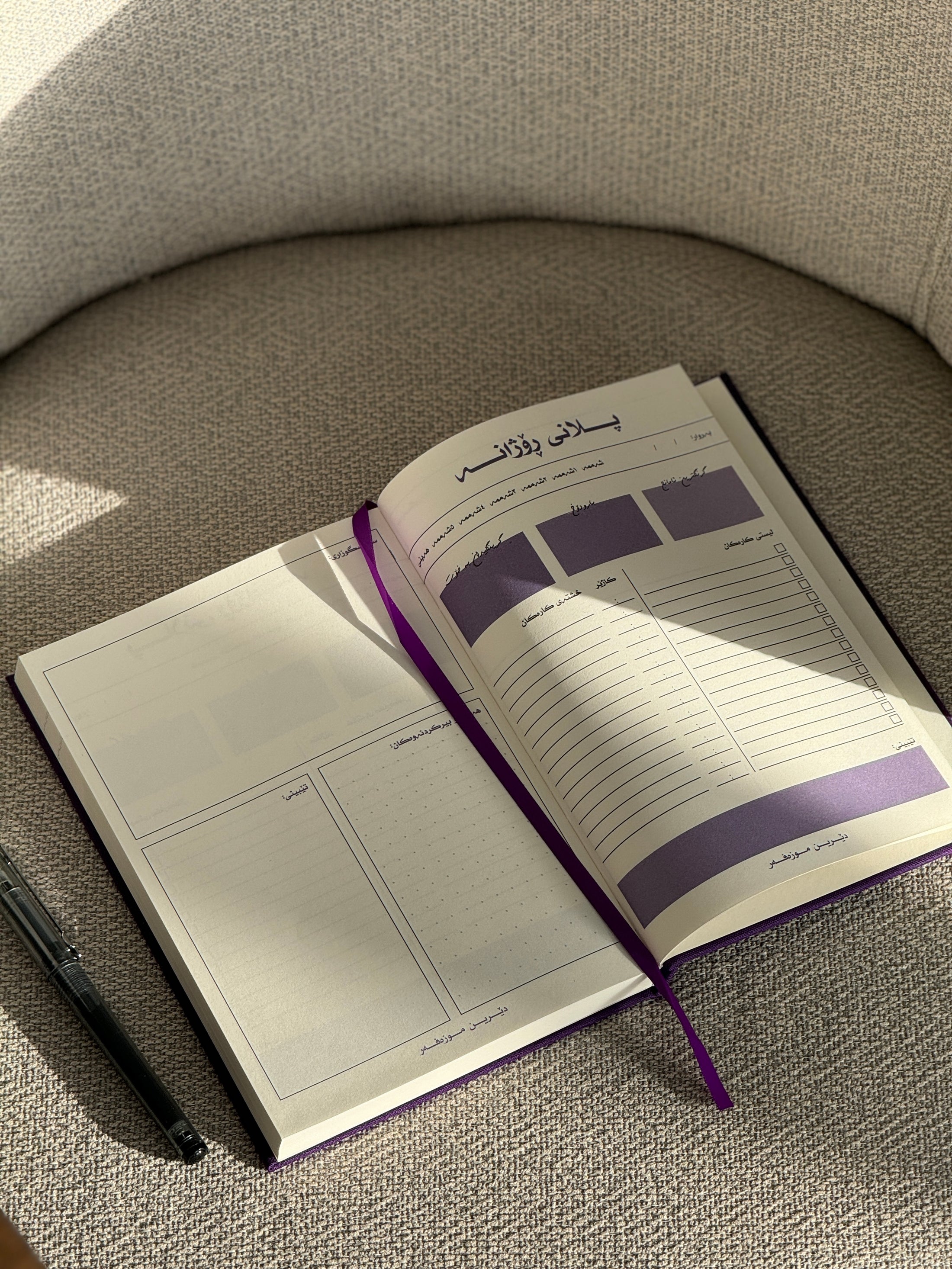 daily planner (kurdish)