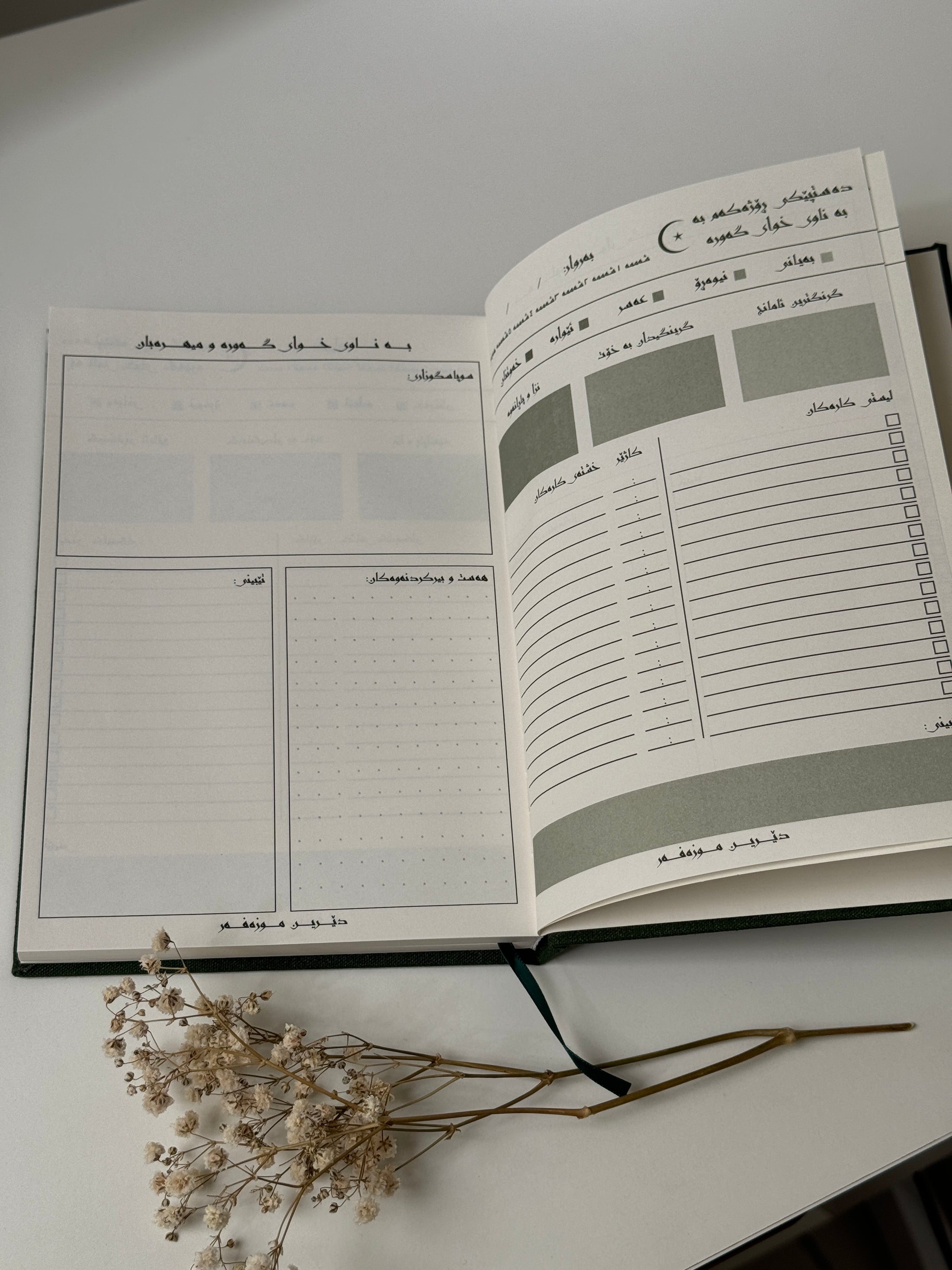Islamic daily planner (kurdish)