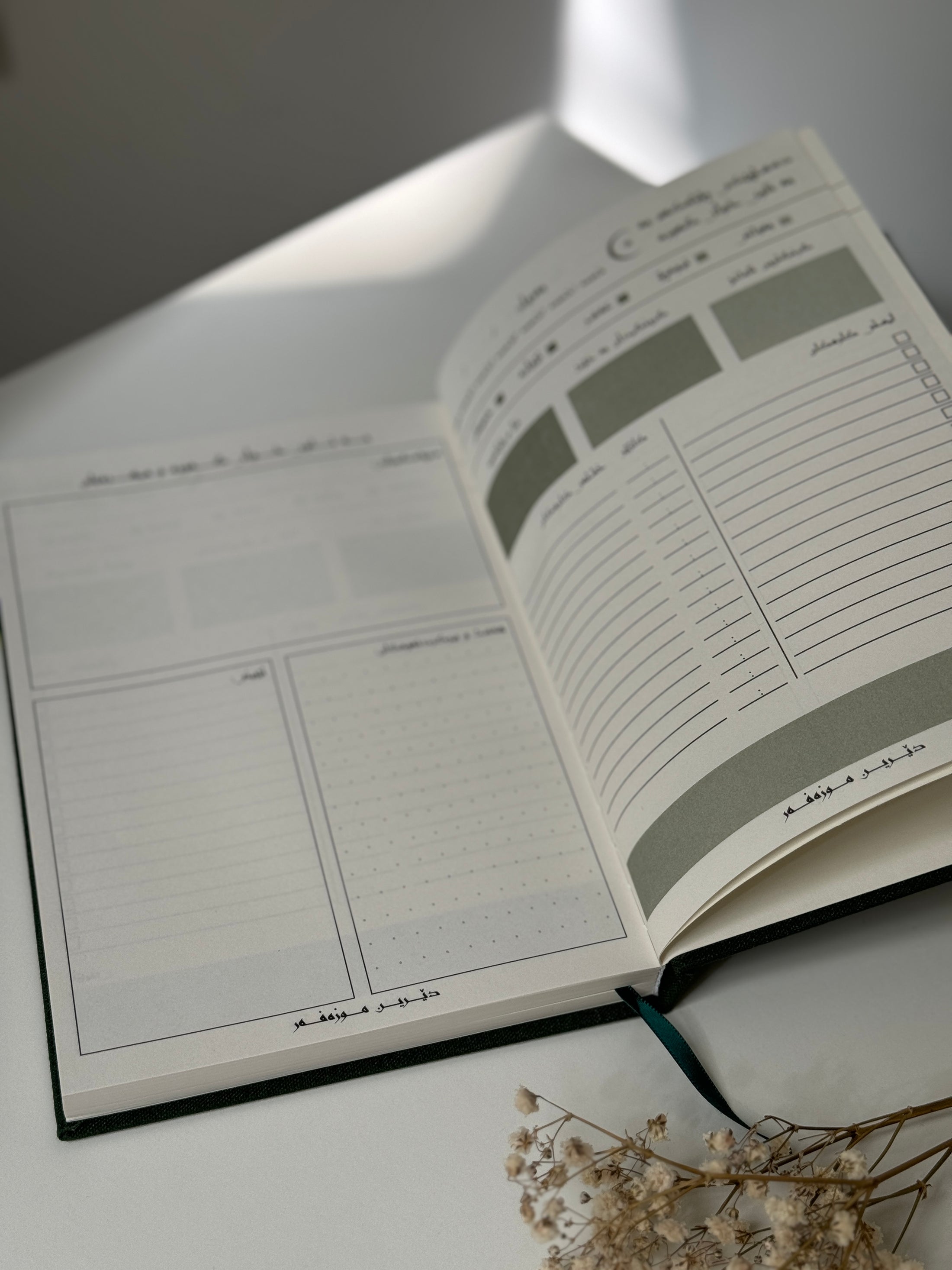 Islamic daily planner (kurdish)