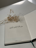 Load image into Gallery viewer, Islamic daily planner (kurdish)
