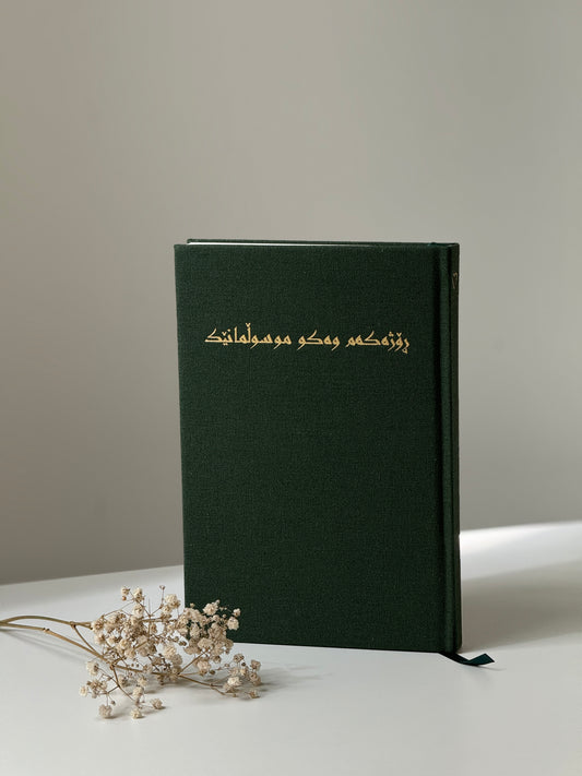 Islamic daily planner (kurdish)