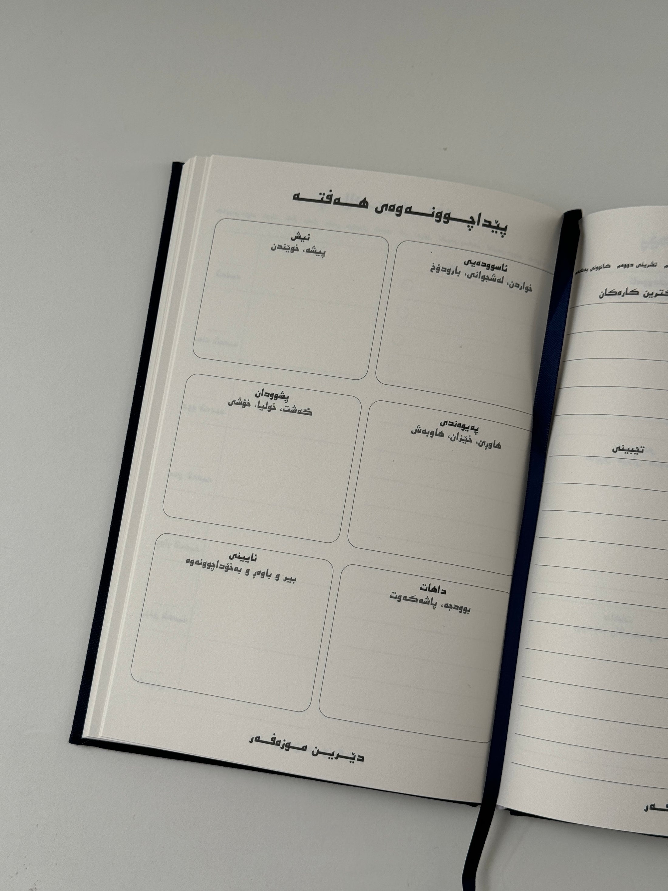 Weekly planner & intentions (kurdish)
