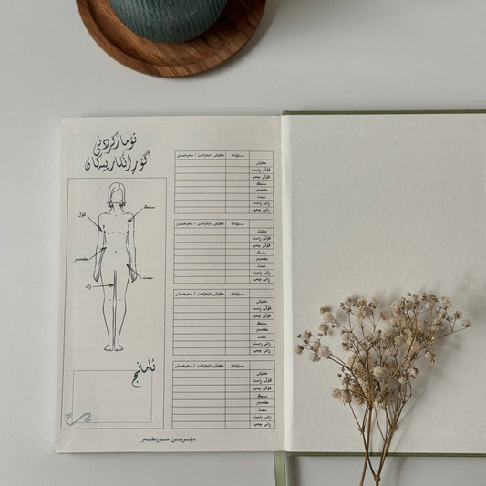 Health & fitness journal (kurdish)