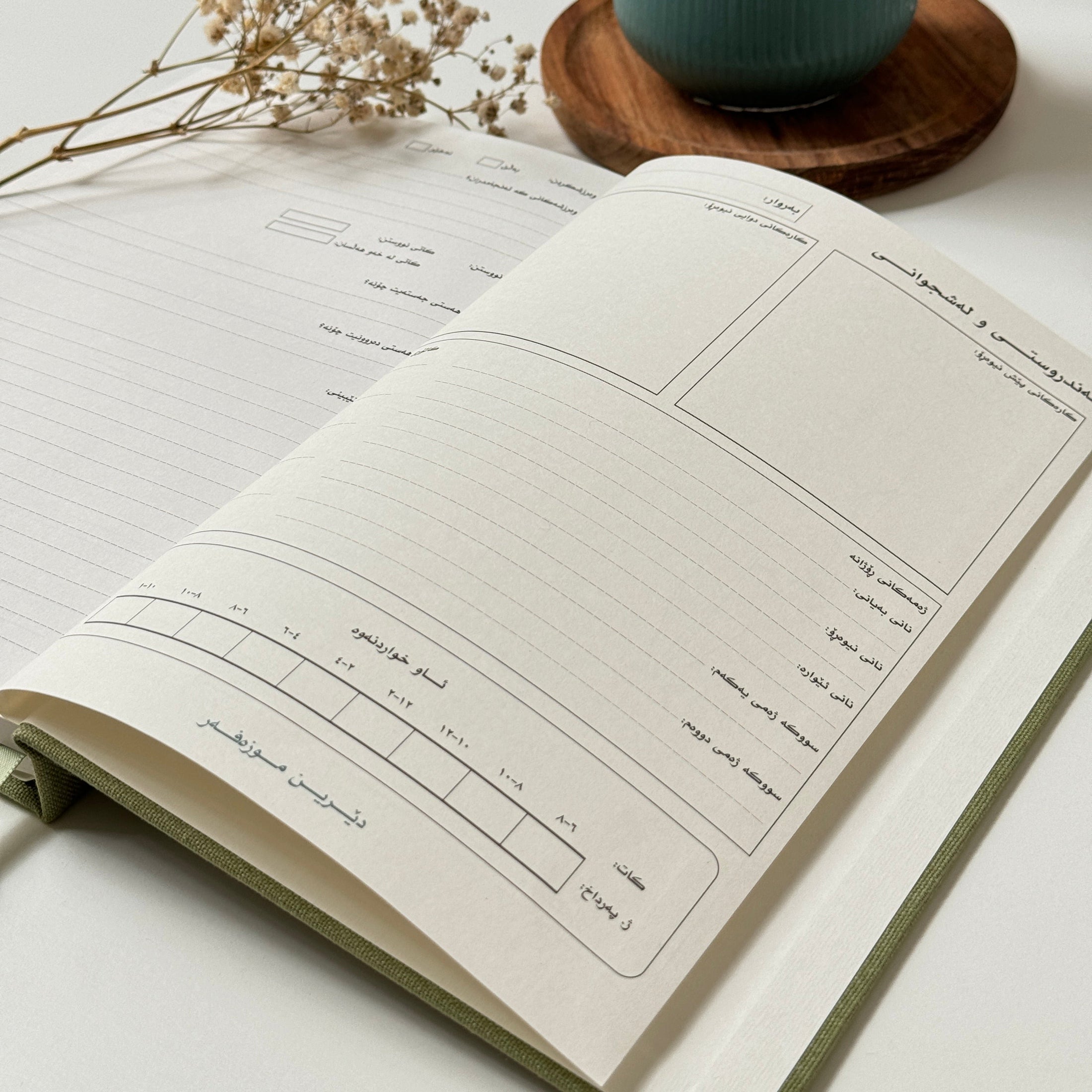 Health & fitness journal (kurdish)