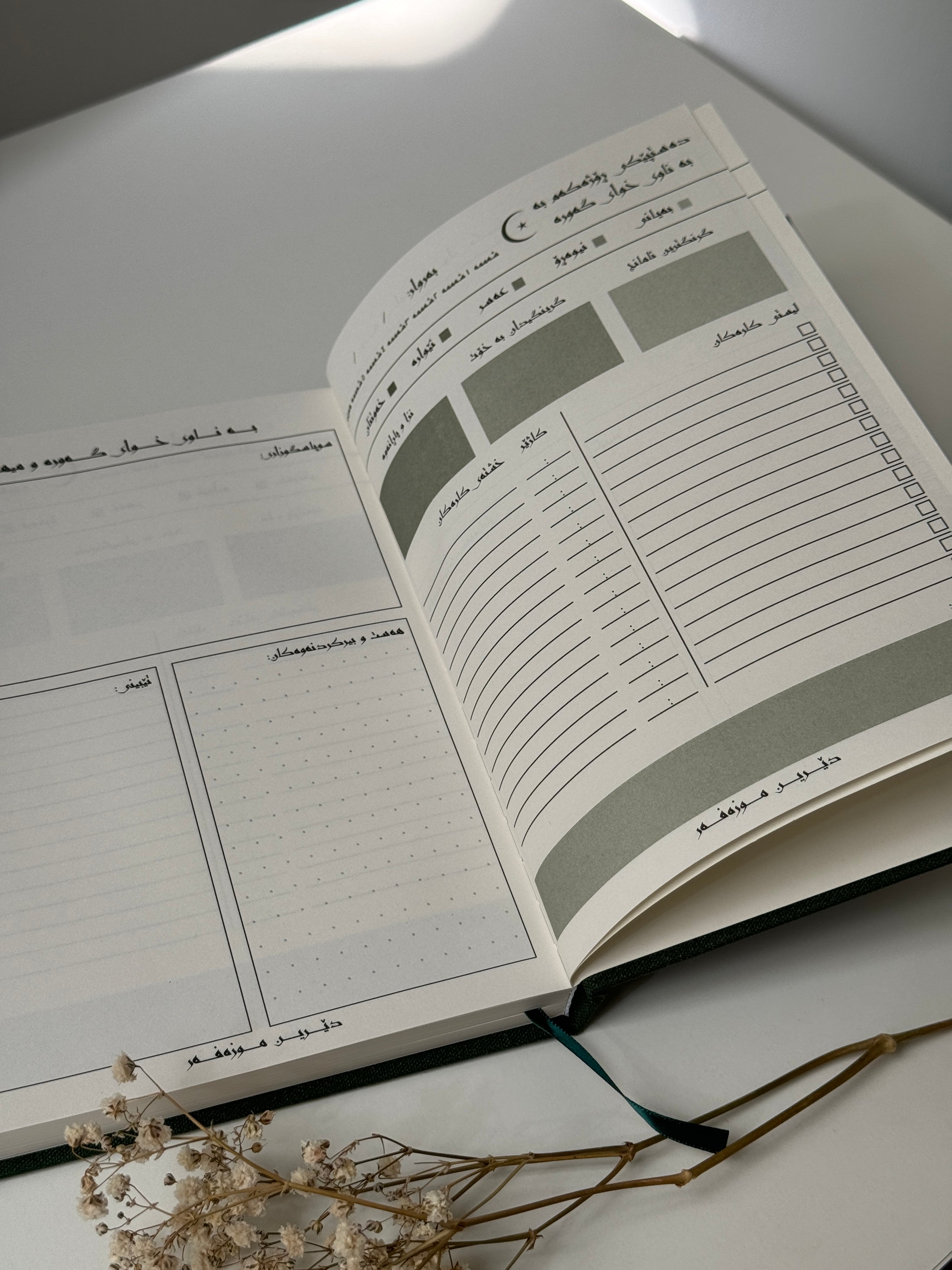 Islamic daily planner (kurdish)